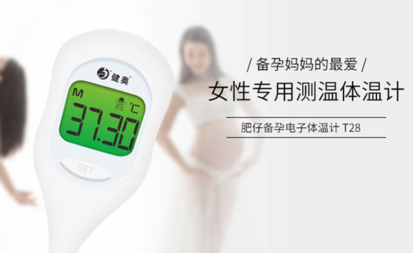 網(wǎng)上如何采購到放心的智能體溫計？