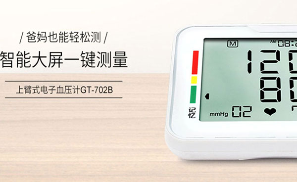 高血壓最喜歡什么類(lèi)型的兒童？?jī)和獕浩鞴編鼙芾?></a></div>
                    <div   id=